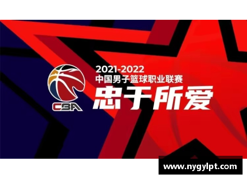 CBA总决赛确定进行七场大战，球迷期待精彩对决！ - 副本